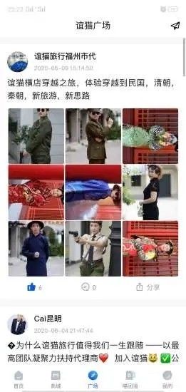 誼貓旅行APP最新版客戶端截圖3