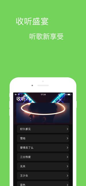 寶可音樂播放器APP安卓版截圖3
