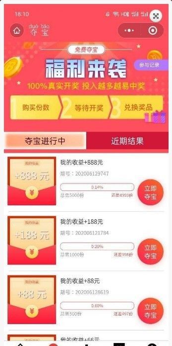 歡喜果園紅包版游戲截圖1
