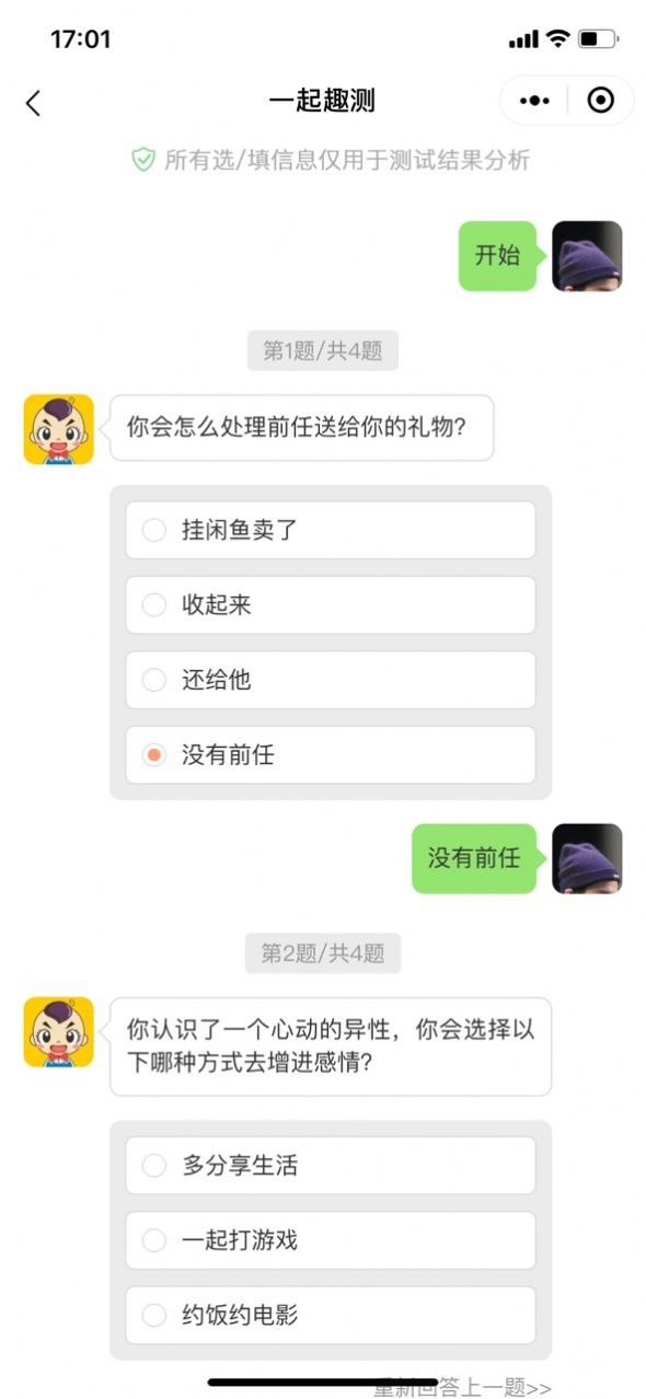 你像周杰倫的哪首歌測(cè)試地址分享截圖2