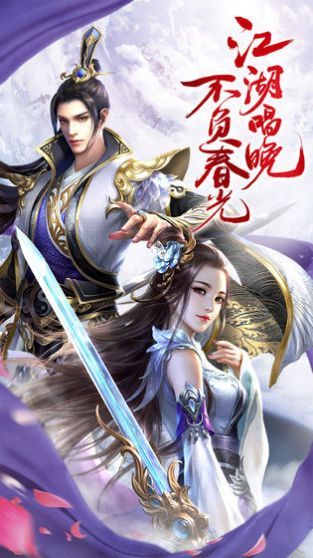 冰靈青劍錄手游版截圖3