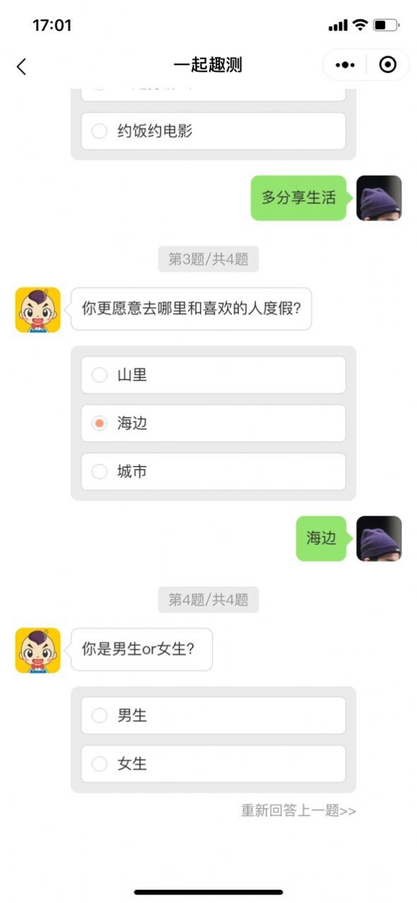 你像周杰倫的哪首歌測(cè)試地址分享截圖3