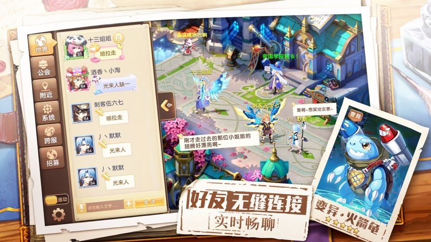 夢幻之戰(zhàn)手游cdkey最新版截圖4
