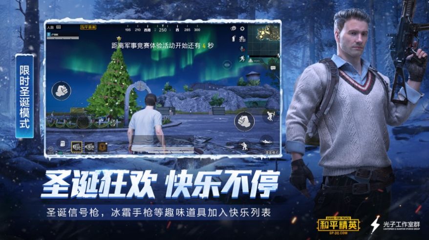 和平精英8gk靈敏度最新2020靈敏度截圖3
