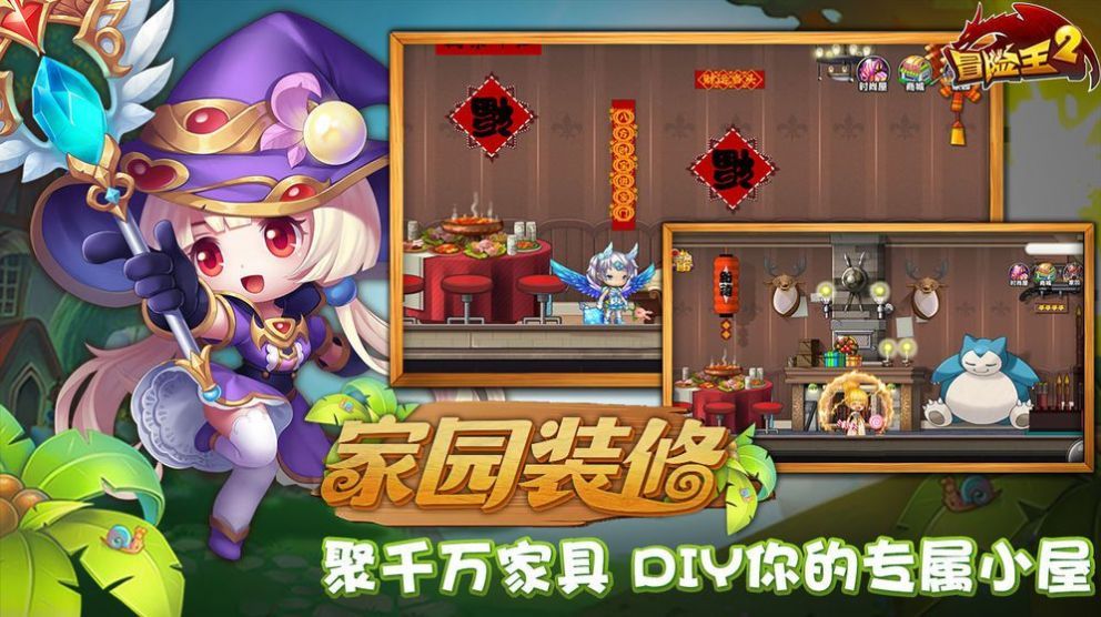 冒險島楓葉戰(zhàn)紀手游版截圖2