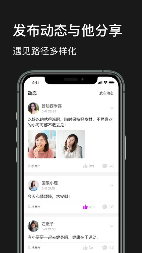 甜蜜公園APP手機版安裝截圖2