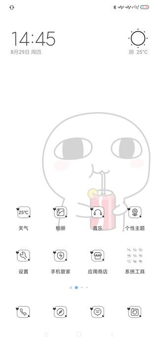 免費湯圓醬想偷看我手機主題壁紙APP大全截圖2