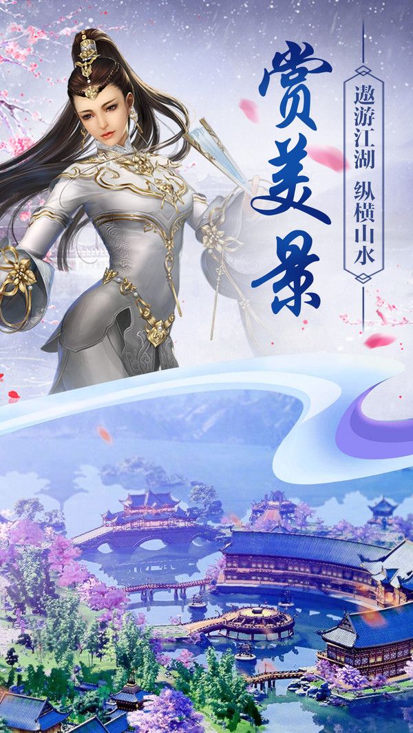 仗劍獨行手游最新版截圖2