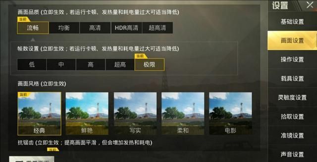 和平精英8gk靈敏度最新2020靈敏度截圖5