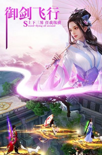 浮云修真紀(jì)手游版截圖1