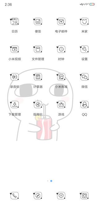 免費湯圓醬想偷看我手機主題壁紙APP大全截圖3