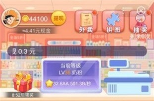 奪寶超市是真的嗎？紅包怎么提出來？