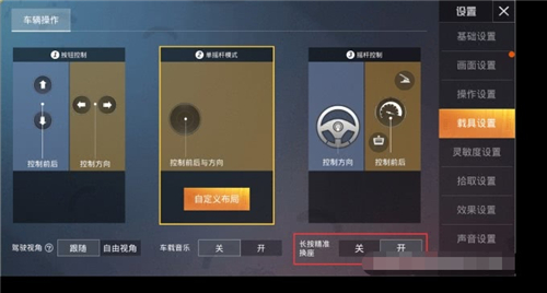 和平精英精準(zhǔn)換座怎么設(shè)置？精準(zhǔn)換座功能使用教學(xué)