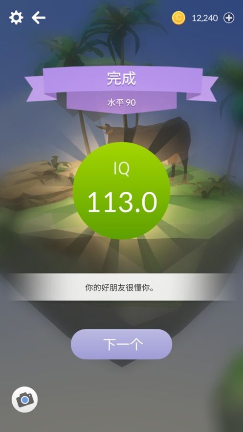 單詞涂色3d游戲IOS中文版（Word Land 3D）截圖4
