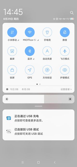 免費湯圓醬想偷看我手機主題壁紙APP大全截圖4