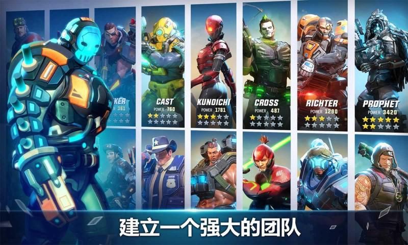 未來獵手游戲版截圖3