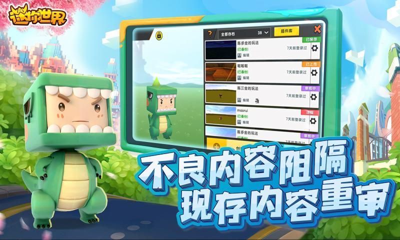 迷你世界粉絲陣地領(lǐng)迷你幣截圖1