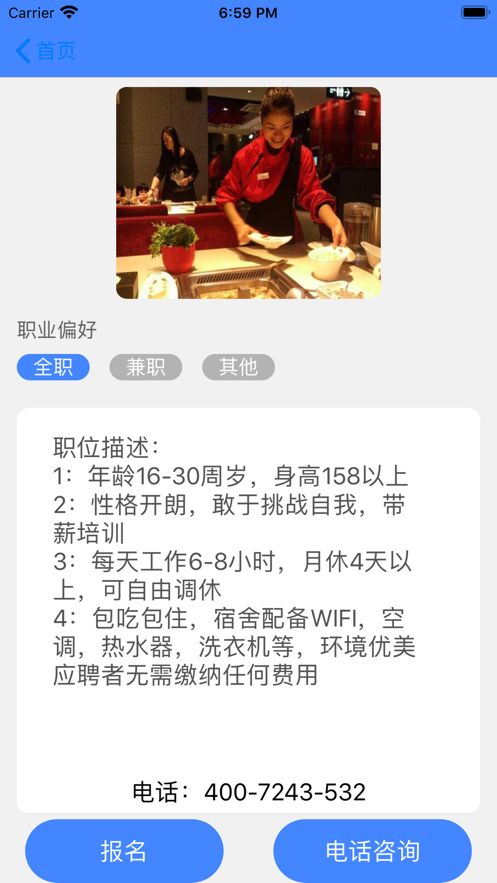 利強招聘APP正版最新版截圖2