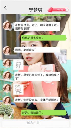 99分女朋友免費版截圖3