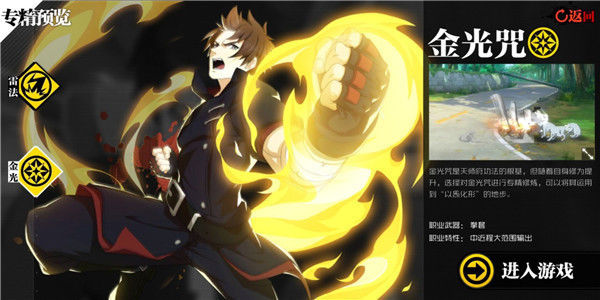 一人之下金光咒裝備選擇什么？金光咒裝備選擇最佳推薦