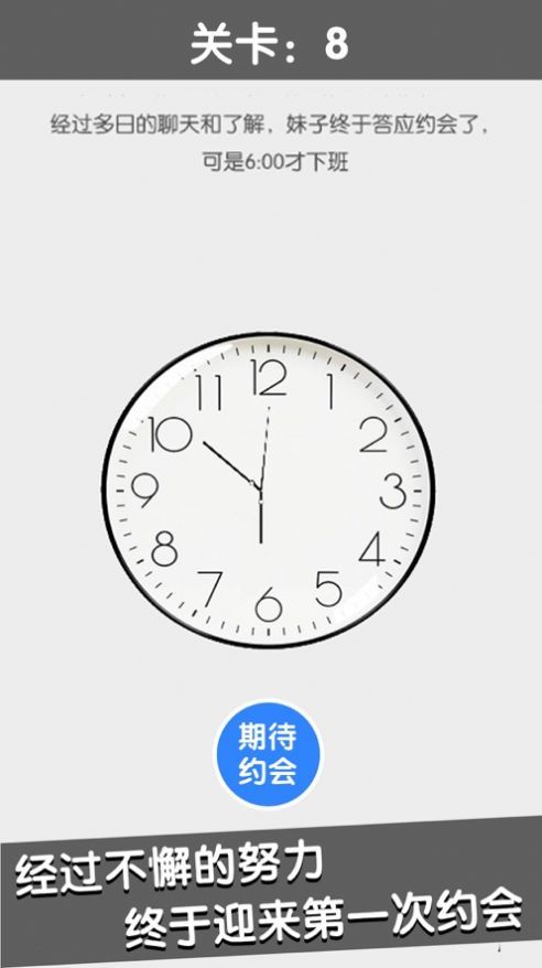 甜甜戀愛大作戰(zhàn)游戲全關攻略最新版截圖4