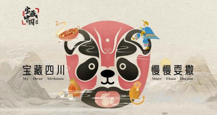 百度618四川專場入口地址：寶藏四川直播時間表一覽