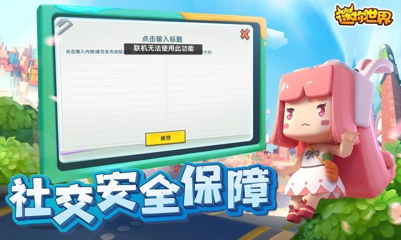 迷你世界粉絲陣地領(lǐng)迷你幣截圖2