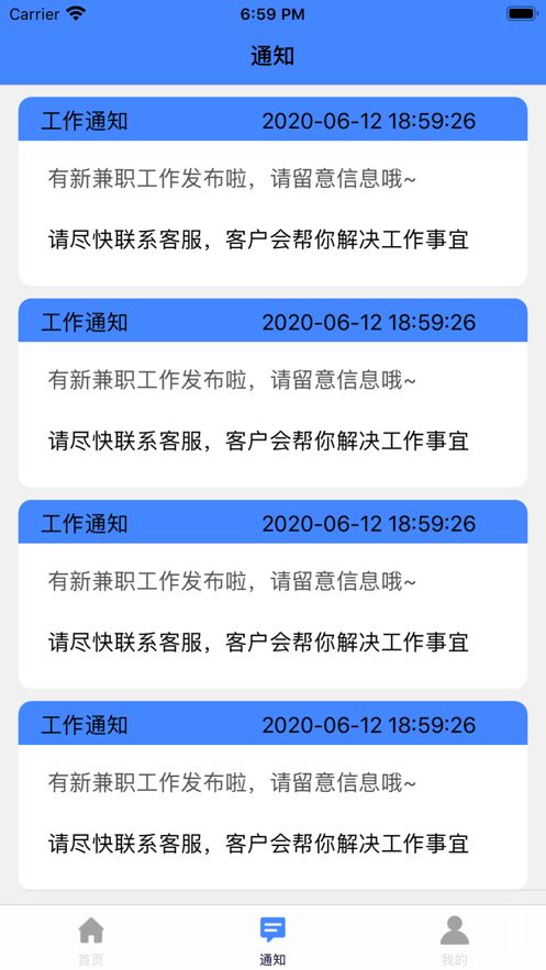 利強招聘APP正版最新版截圖3