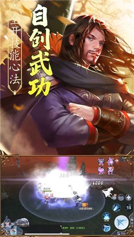 我欲成佛手游版截圖2