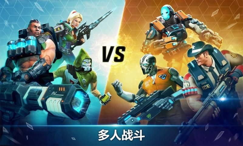 未來獵手游戲版截圖1