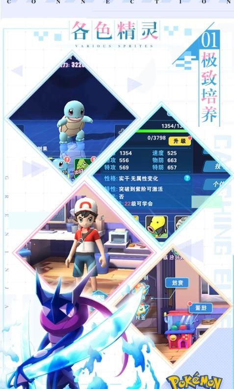 寶可夢對決手游截圖2
