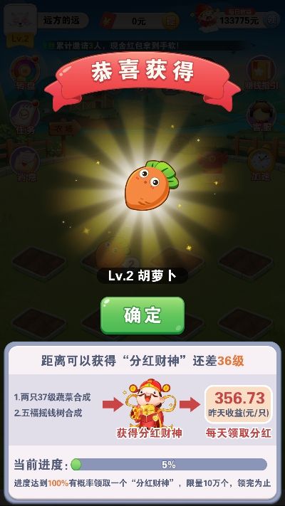 最強(qiáng)答題王游戲福利紅包版截圖3