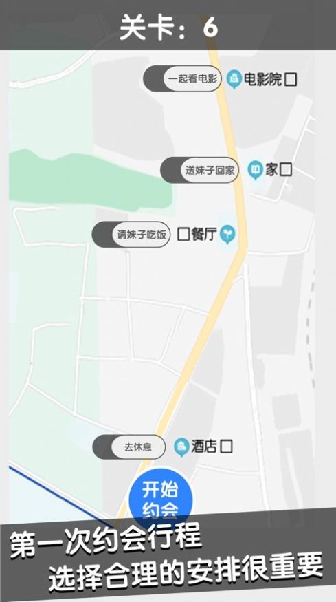 甜甜戀愛大作戰(zhàn)游戲全關攻略最新版截圖1