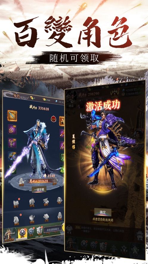 游龍濁影手游最新版截圖3