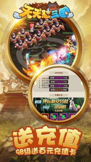 天天懟三國之暗度陳倉手游正式版截圖3