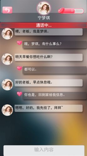 99分女朋友免費版截圖2