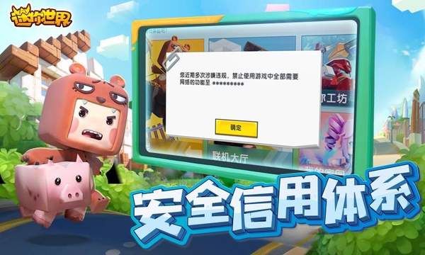 迷你世界粉絲陣地領(lǐng)迷你幣截圖3