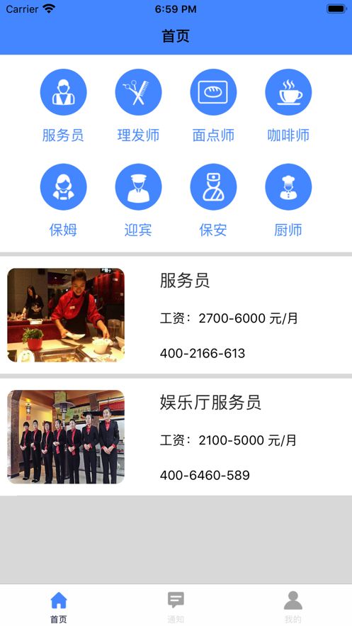利強招聘APP正版最新版截圖1