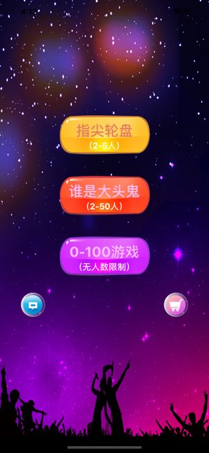抖音喝酒聚餐神器安卓版最新版截圖1