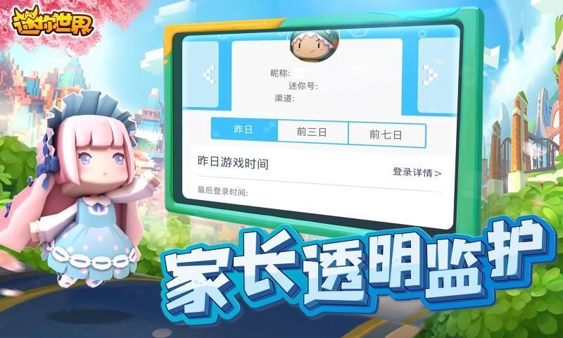 迷你世界粉絲陣地領(lǐng)迷你幣截圖4