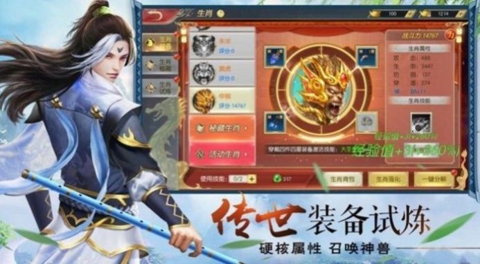 萬(wàn)道玄天手游版截圖2