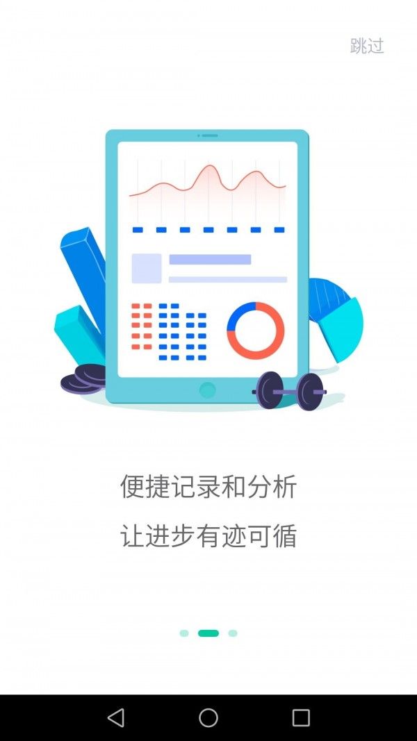 北京健康寶APP綠碼截圖4