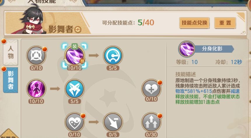 云上城之歌刺客轉(zhuǎn)職攻略：技能加點方案一覽
