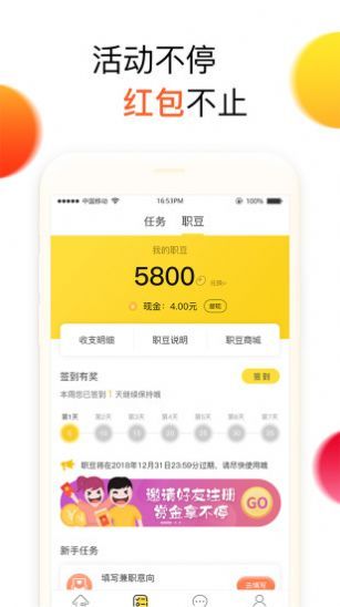米樂視頻APP掙錢版截圖2