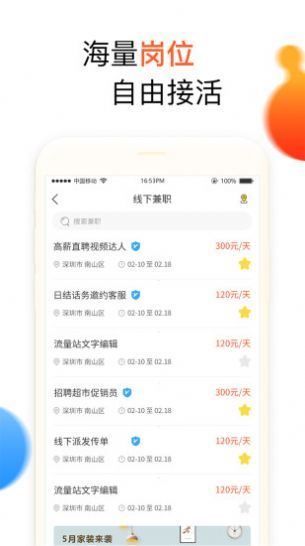 米樂視頻APP掙錢版截圖4