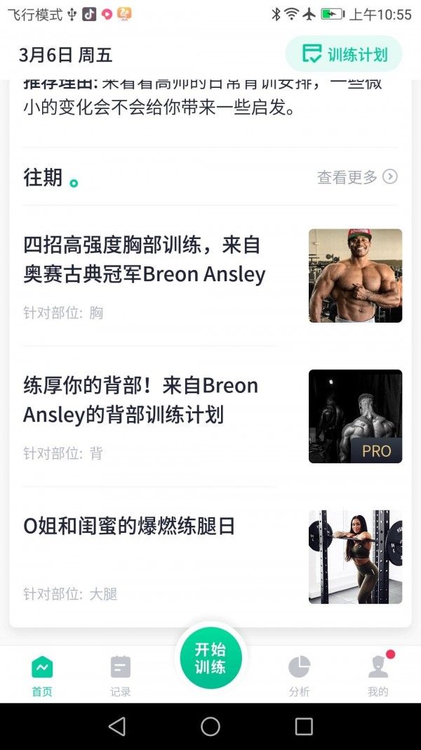 北京健康寶APP綠碼截圖1