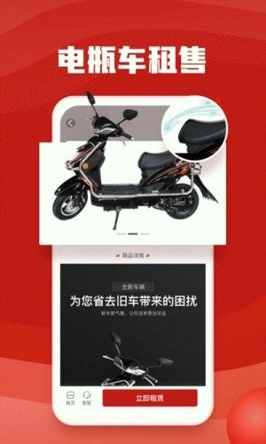 快馬出行APP最新版客戶端截圖2