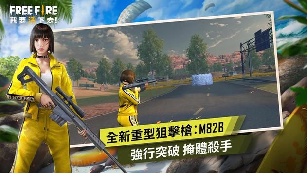 自由之火獵殺啟動(dòng)手游游戲截圖2