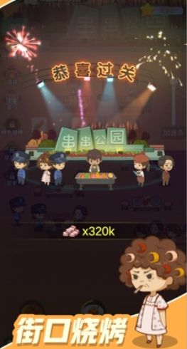 擺攤賣燒烤免費(fèi)金幣最新版截圖4