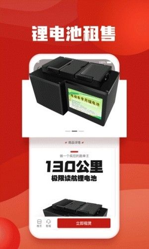 快馬出行APP最新版客戶端截圖3